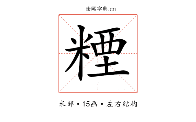 𥻛
