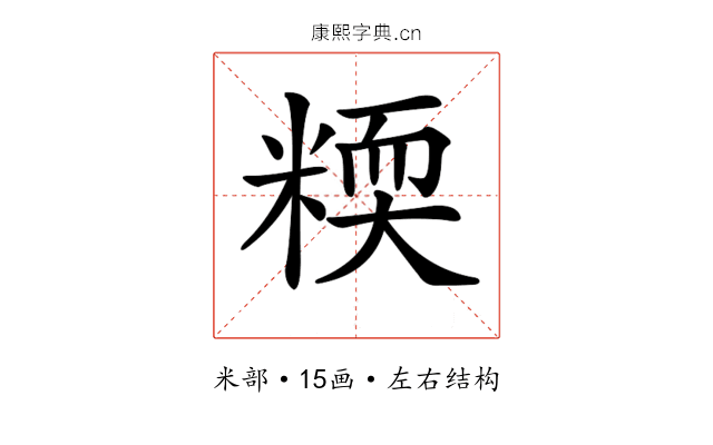 𥻟