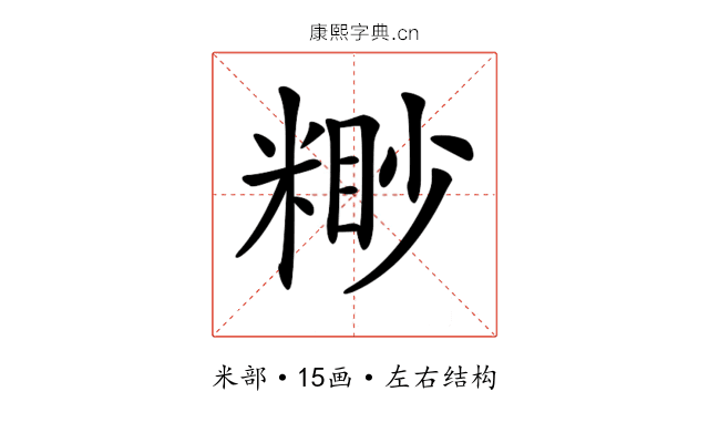 𥻠
