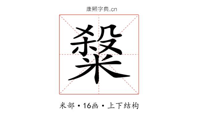 𥻦 𥻦
