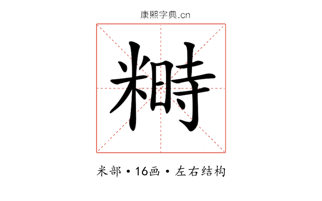 𥻵