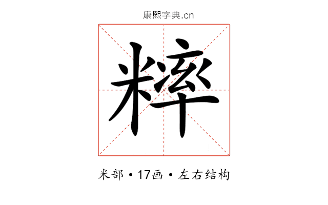 𥼁 𥼁