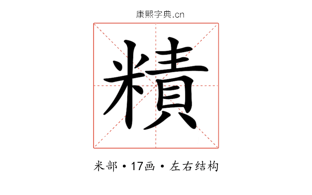 𥼃