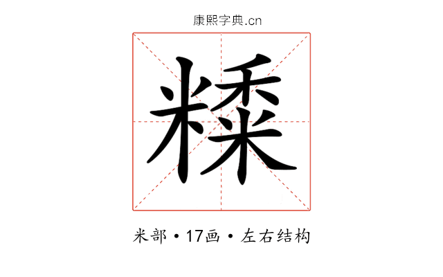 𥼄