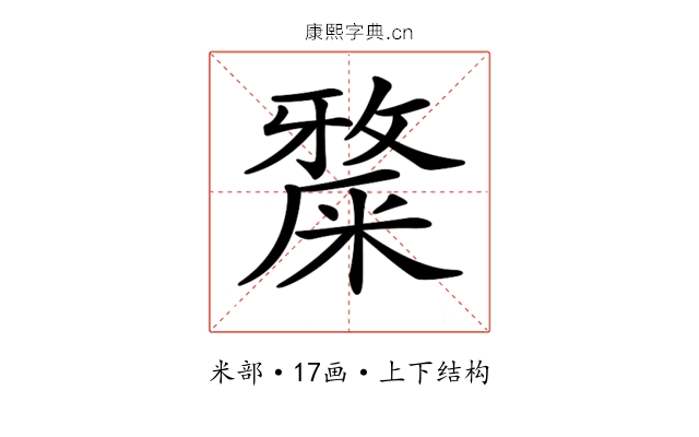 𥼅