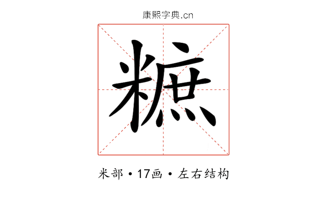 𥼌