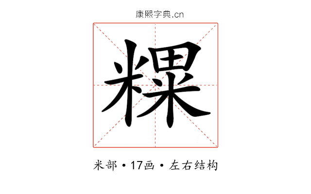 𥼑
