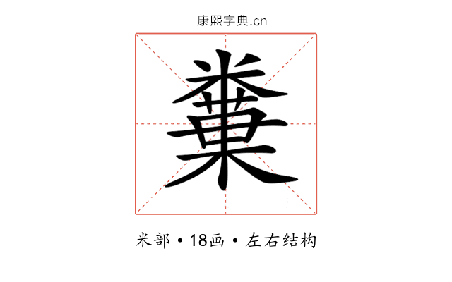 𥼢