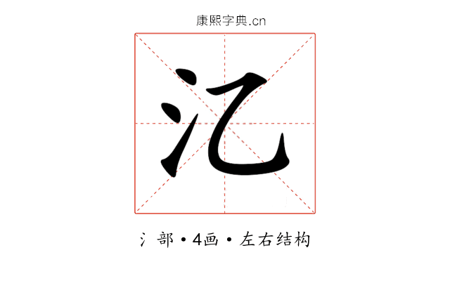 㲸 㲸