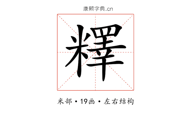 𥼶 𥼶
