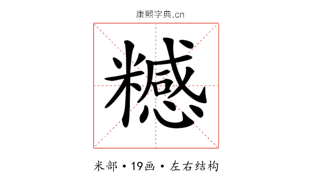 𥽇