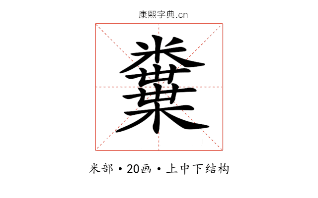 𥽒