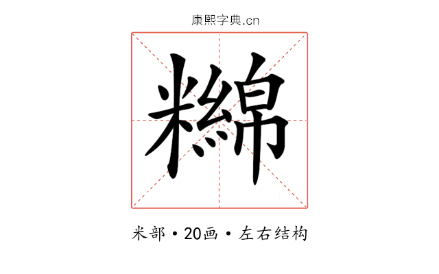 𥽔