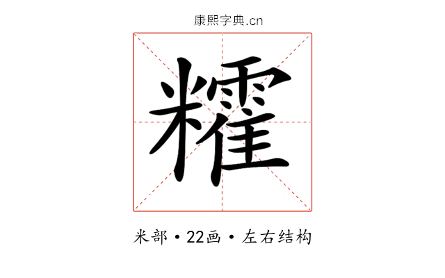 𥽥