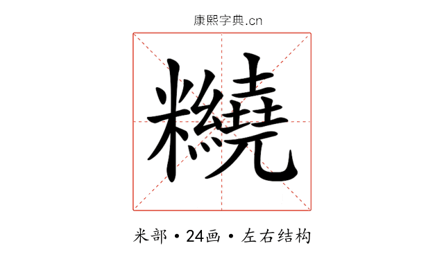𥽵