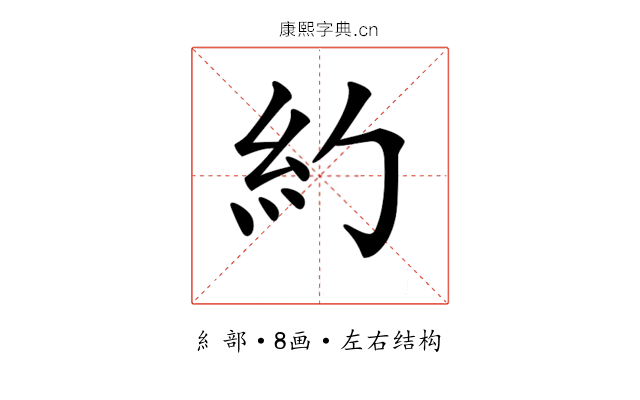 𥾉