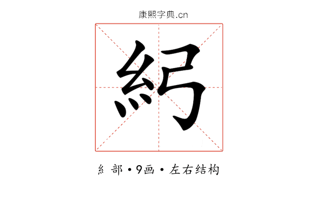 𥾏