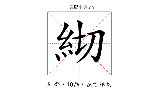 𥾛