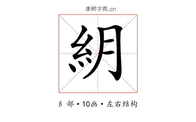 𥾶