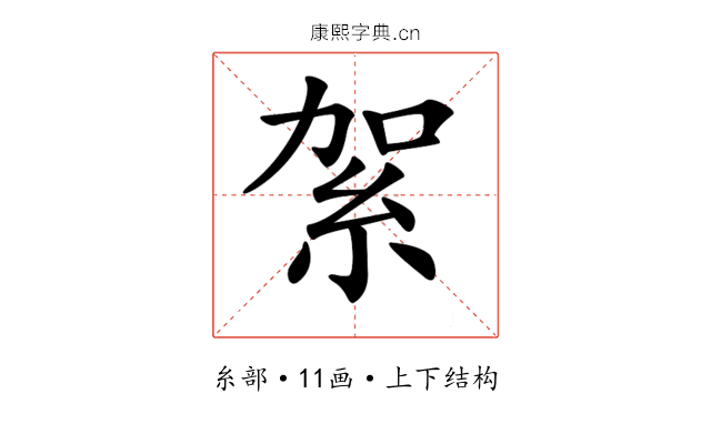 𥿃