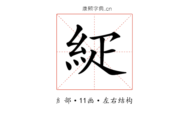 𥿇 𥿇