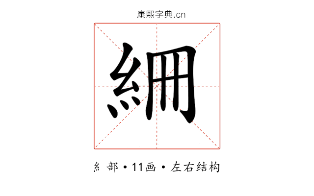 𥿑