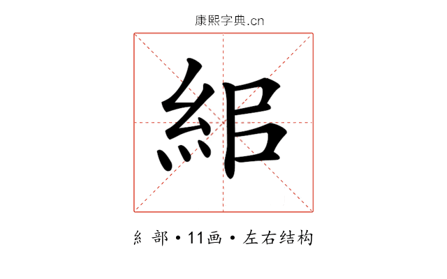 𥿓
