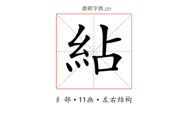 𥿕