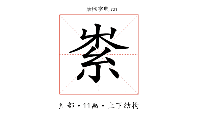 𥿟