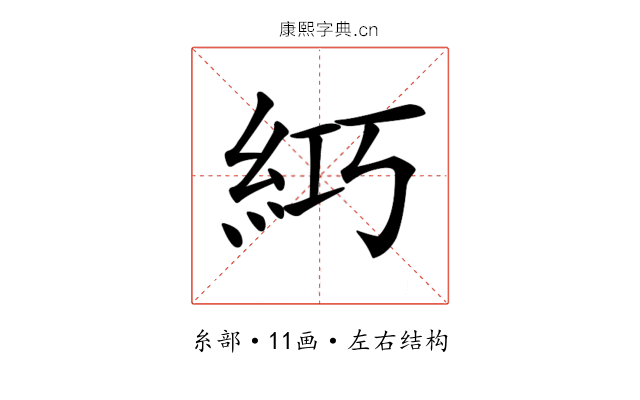 𥿣
