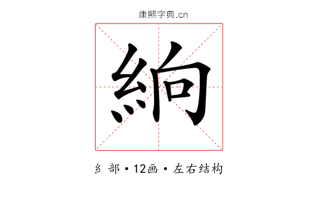𥿧