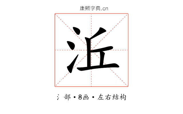 㳋 㳋