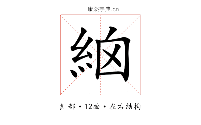 𥿳