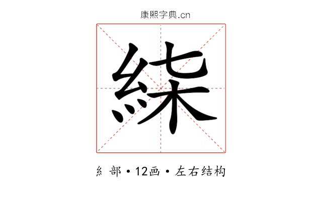 𥿴