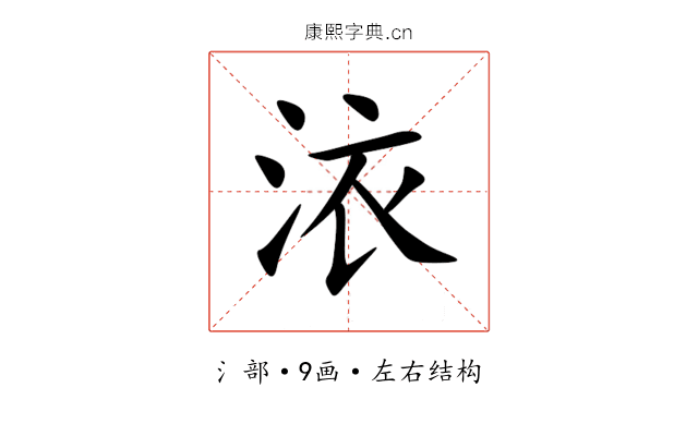 㳖