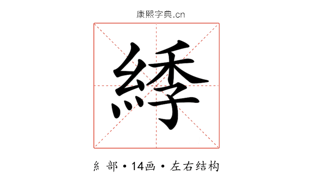 𦁳