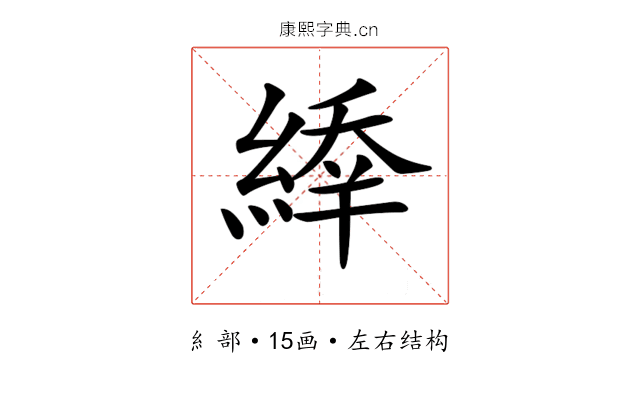 𦂜
