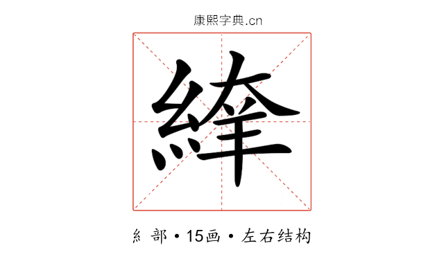 𦂡
