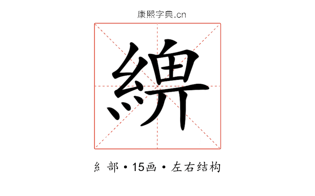 𦂢 𦂢