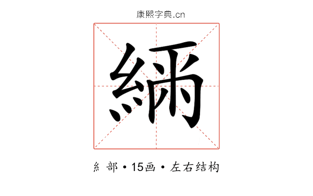 𦂲