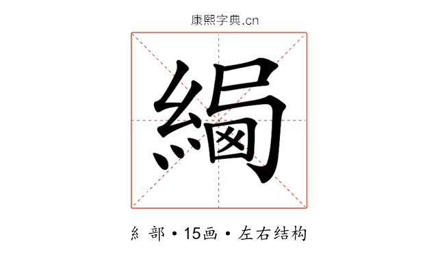 𦂷