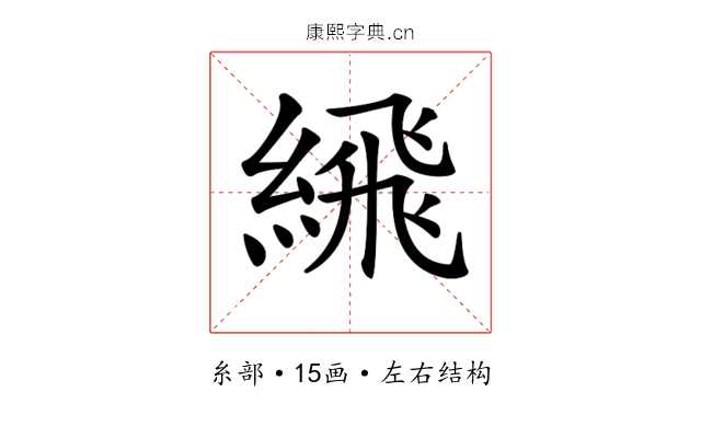 𦂹