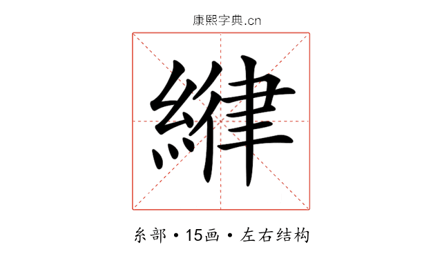𦂻