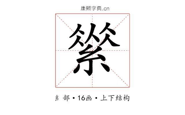 𦃚