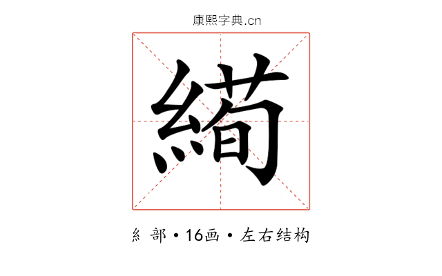 𦃜