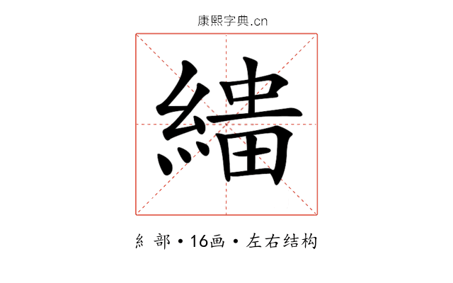 𦃠