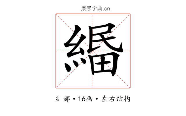𦃴