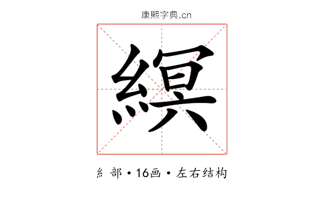 𦃼