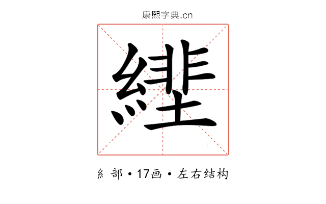 𦄕