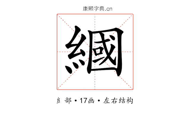 𦄰